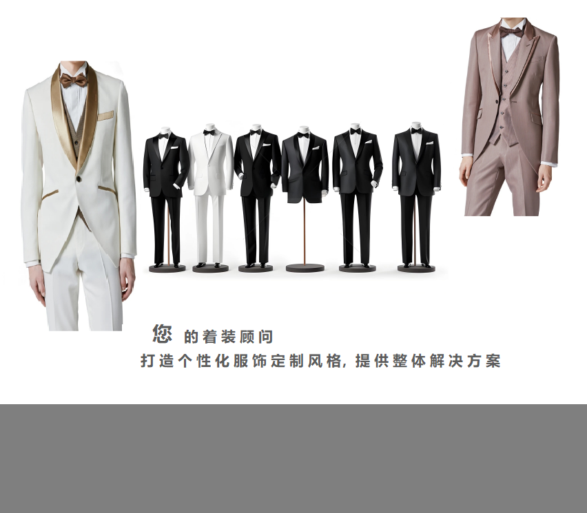 个性化高级定制