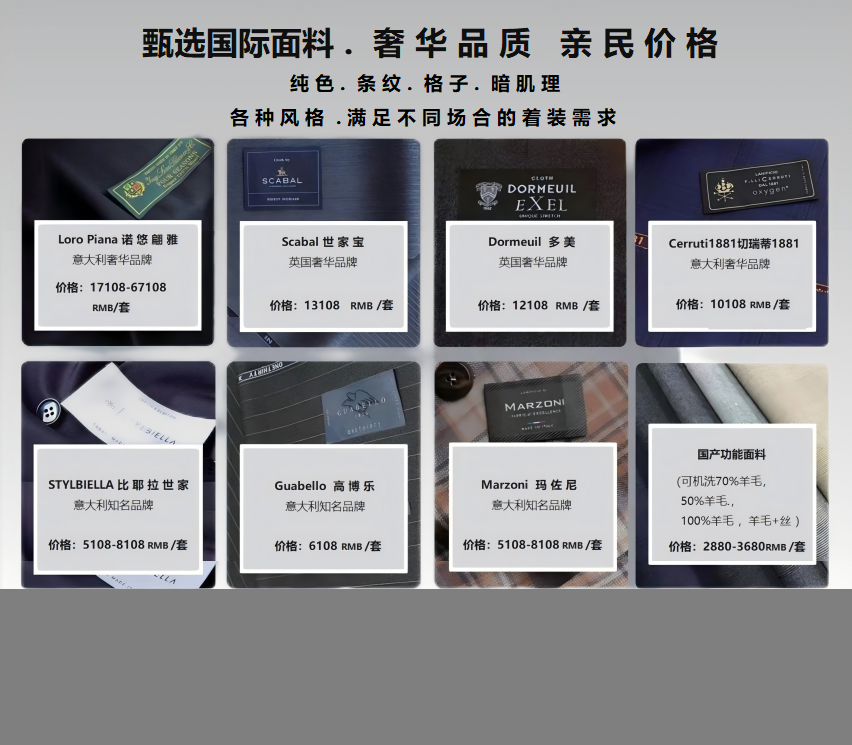 奢华品质，亲民价格