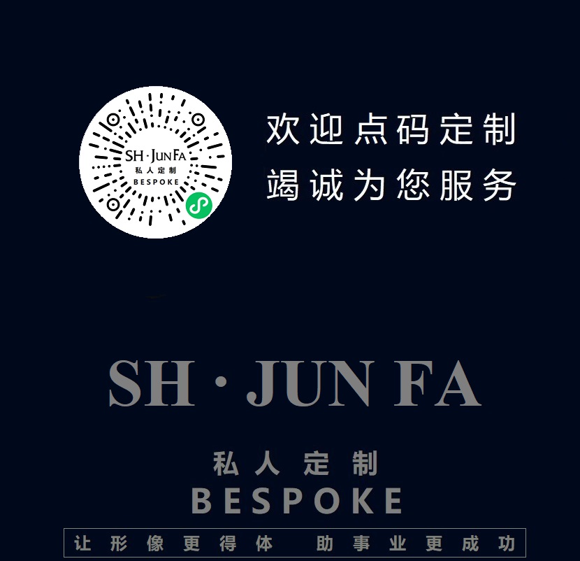 北京愿君帆国际服装有限责任公司